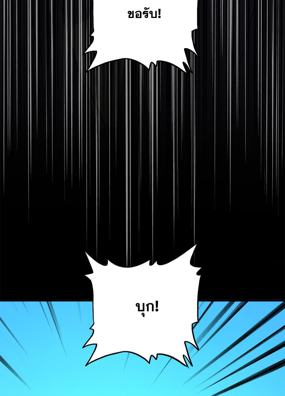 Magic Emperor ราชาจอมเวทย์ ตอนที่ 763 page 35