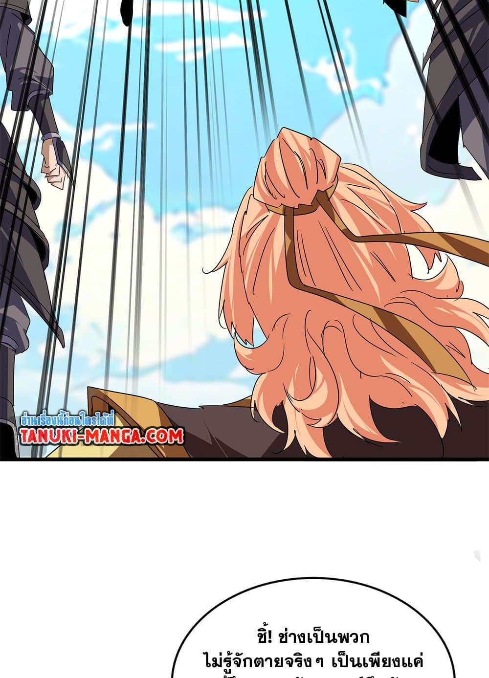 Magic Emperor ราชาจอมเวทย์ ตอนที่ 763 page 37