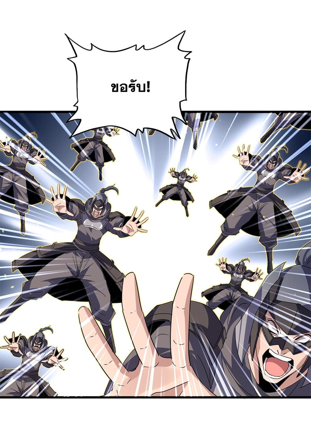 Magic Emperor ราชาจอมเวทย์ ตอนที่ 763 page 44