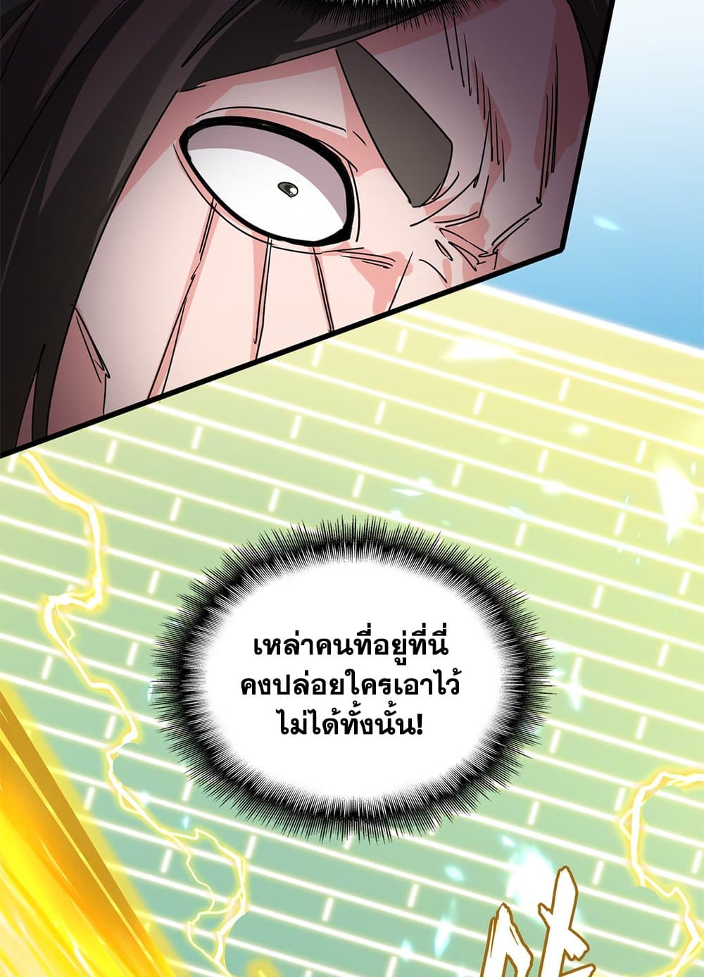 Magic Emperor ราชาจอมเวทย์ ตอนที่ 763 page 55
