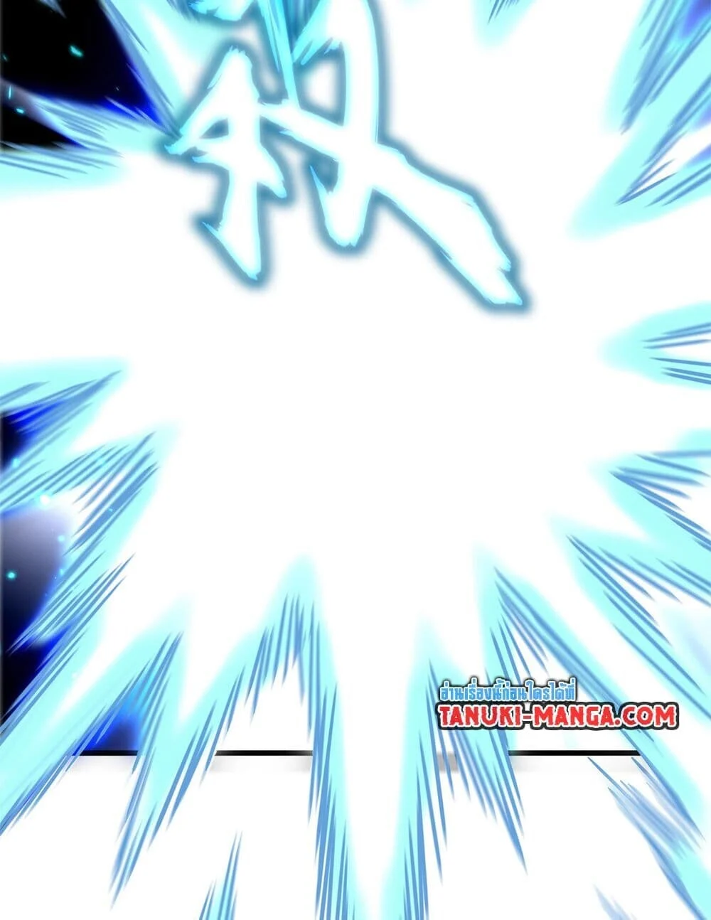 Magic Emperor ราชาจอมเวทย์ ตอนที่ 764 page 15