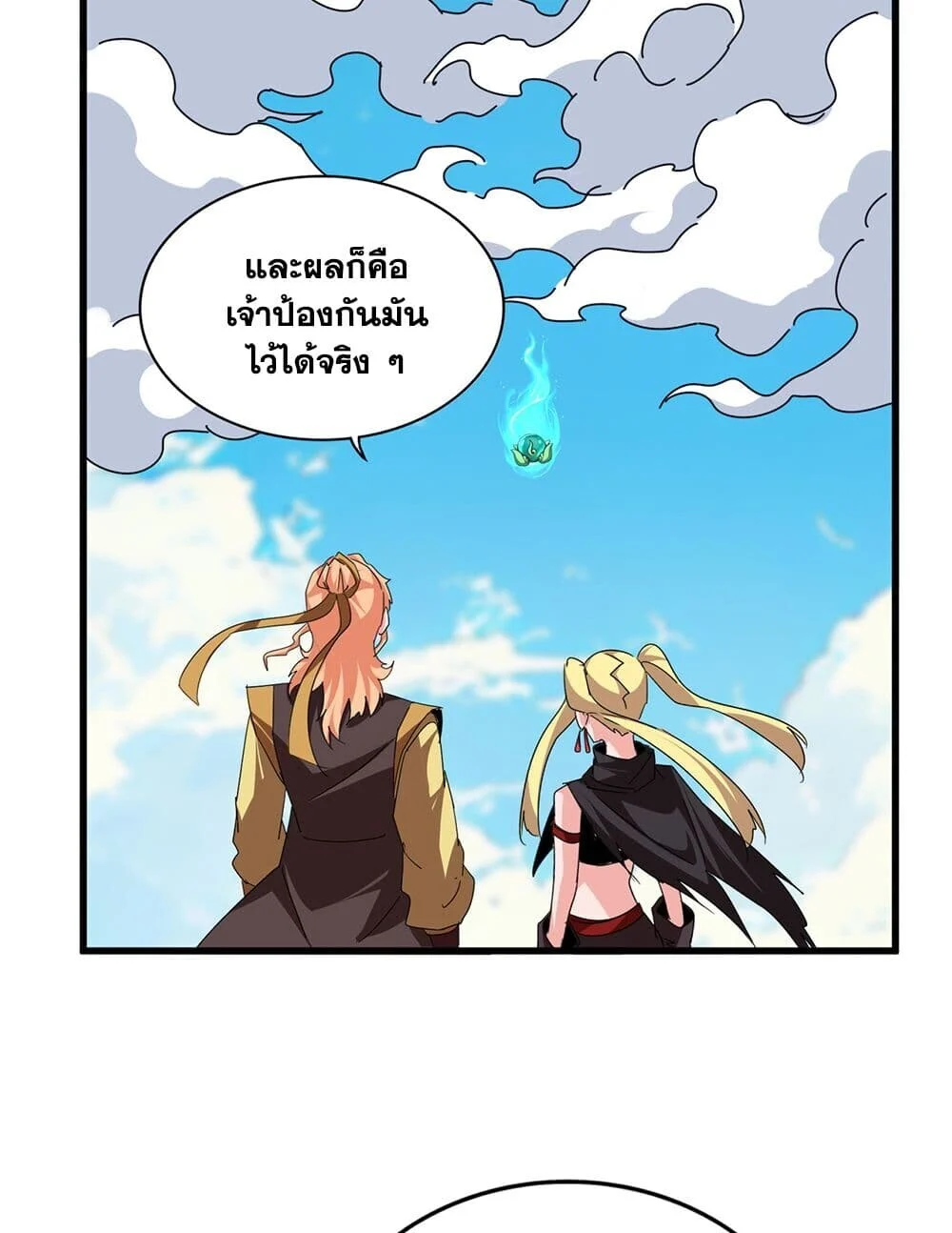 Magic Emperor ราชาจอมเวทย์ ตอนที่ 764 page 22