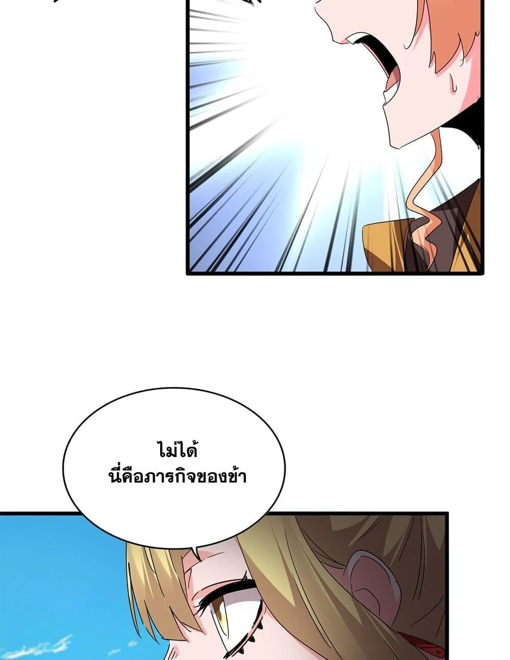 Magic Emperor ราชาจอมเวทย์ ตอนที่ 764 page 33
