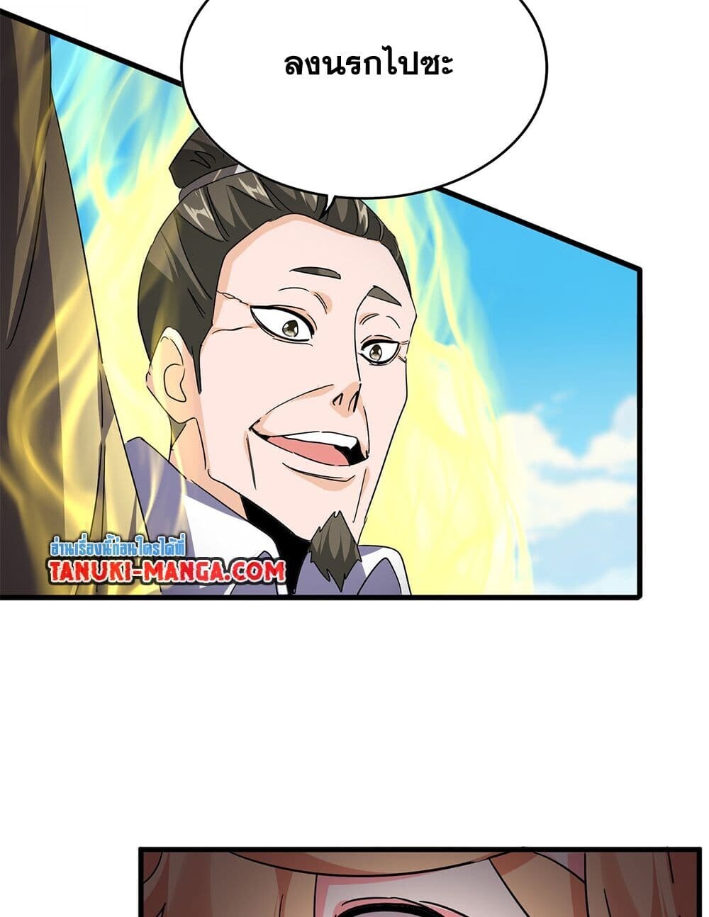 Magic Emperor ราชาจอมเวทย์ ตอนที่ 764 page 52