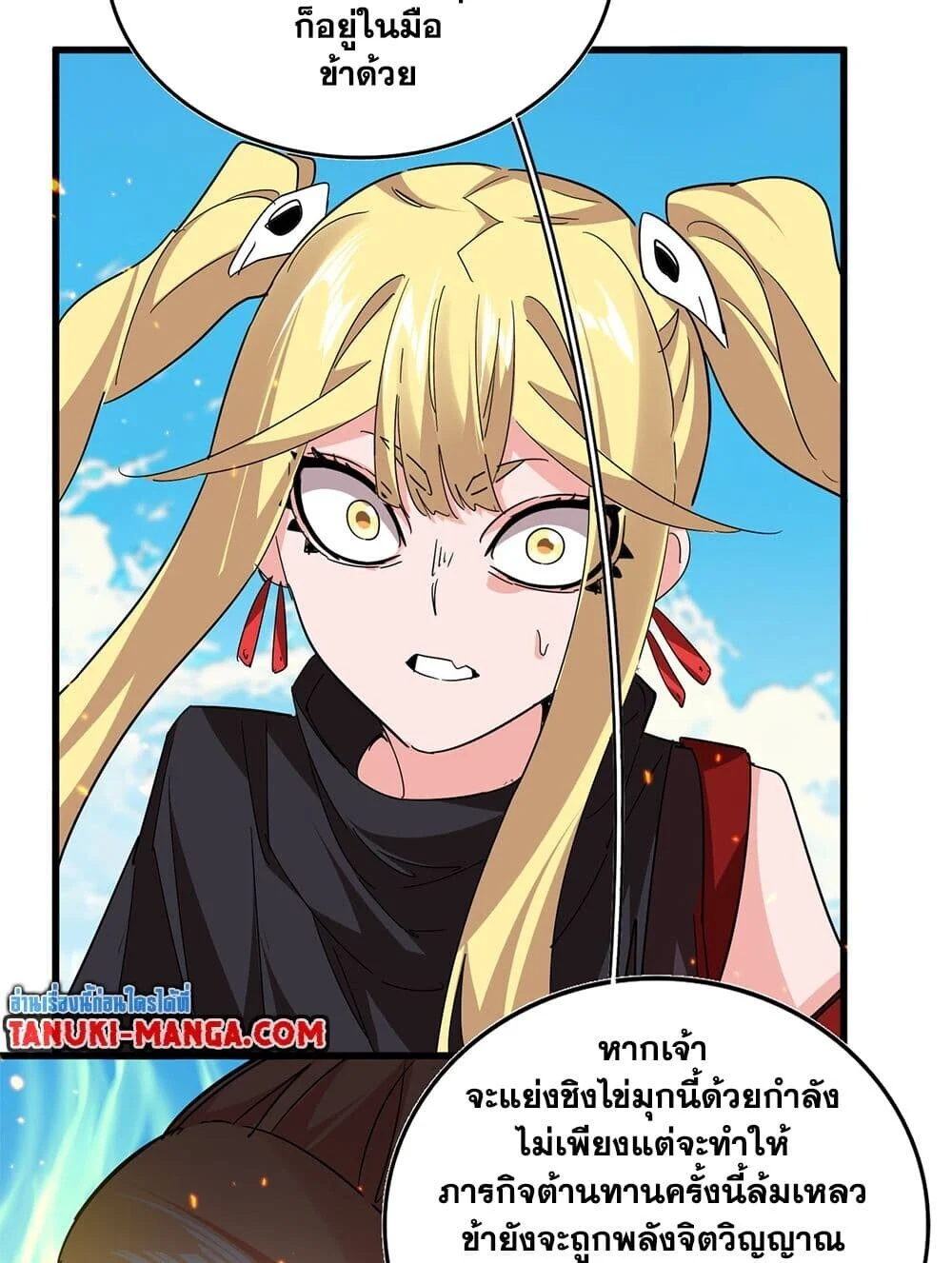 Magic Emperor ราชาจอมเวทย์ ตอนที่ 765 page 9