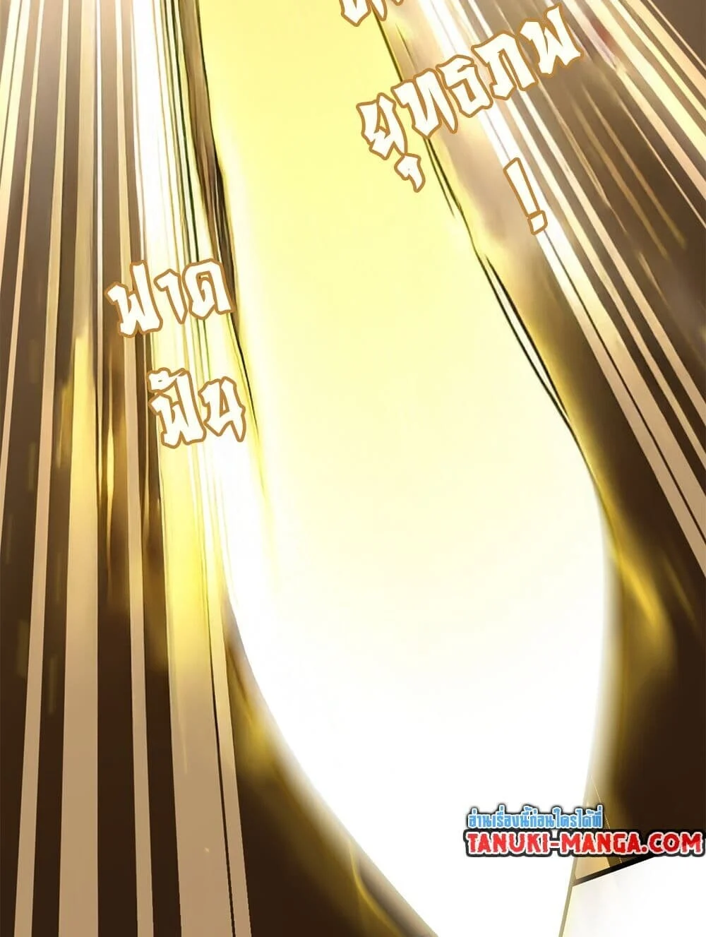 Magic Emperor ราชาจอมเวทย์ ตอนที่ 765 page 24