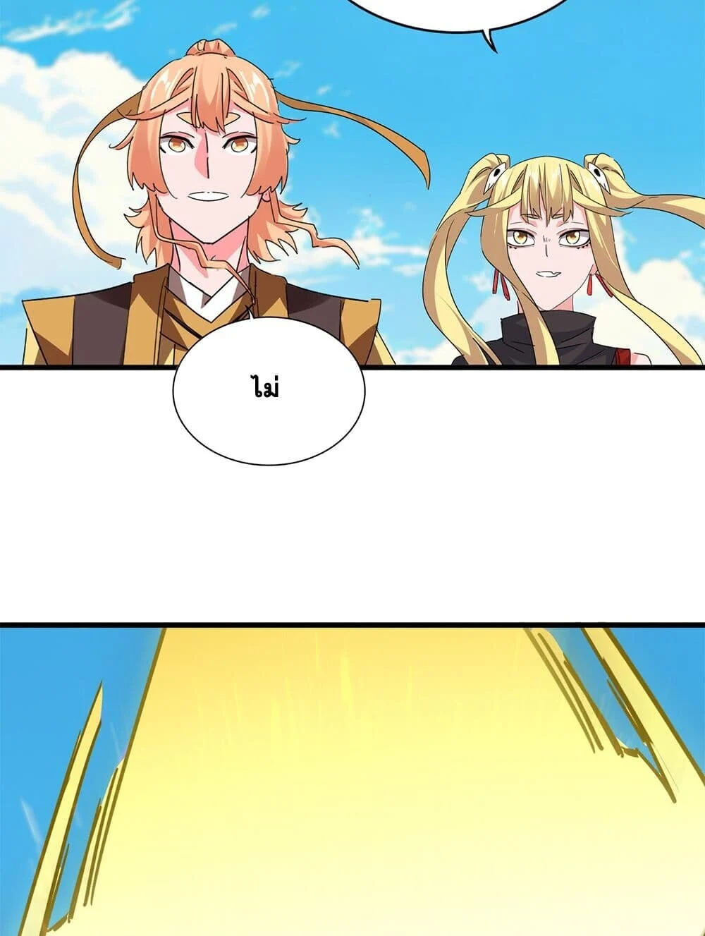 Magic Emperor ราชาจอมเวทย์ ตอนที่ 765 page 31