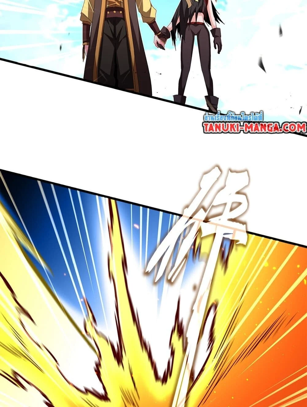 Magic Emperor ราชาจอมเวทย์ ตอนที่ 765 page 40