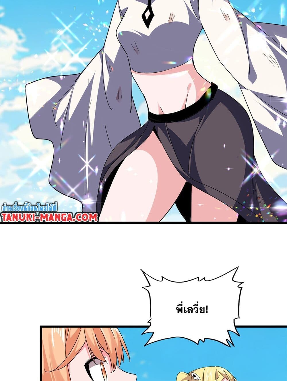 Magic Emperor ราชาจอมเวทย์ ตอนที่ 765 page 44