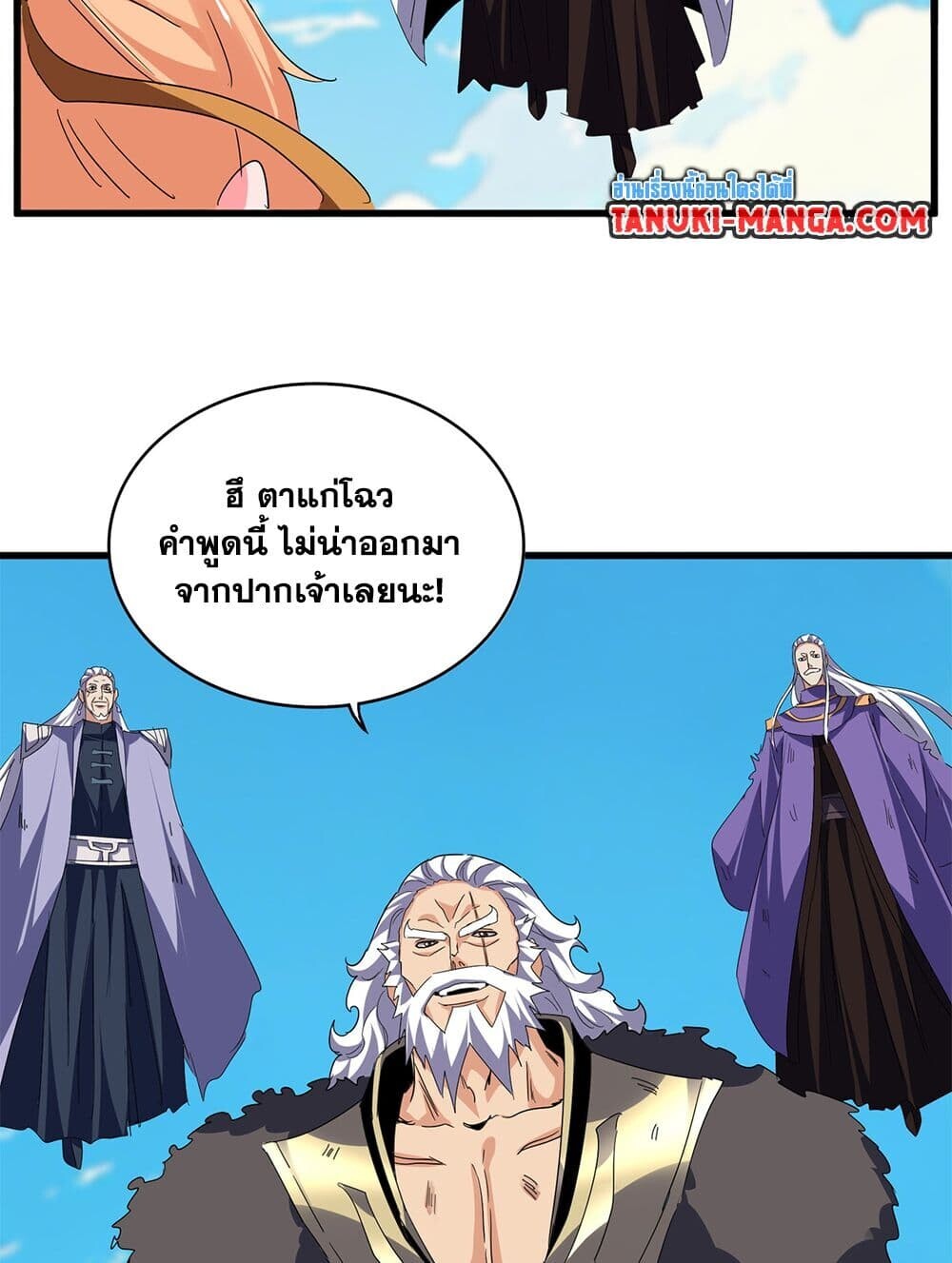 Magic Emperor ราชาจอมเวทย์ ตอนที่ 765 page 46