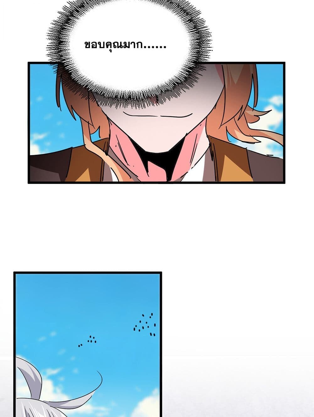 Magic Emperor ราชาจอมเวทย์ ตอนที่ 765 page 53