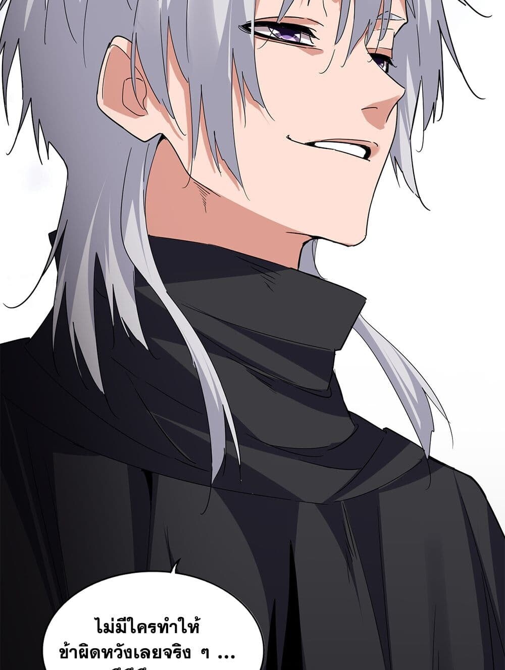 Magic Emperor ราชาจอมเวทย์ ตอนที่ 765 page 55