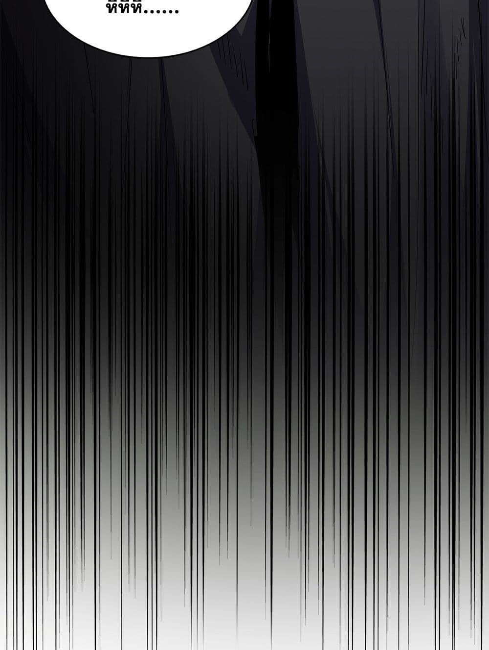 Magic Emperor ราชาจอมเวทย์ ตอนที่ 765 page 56