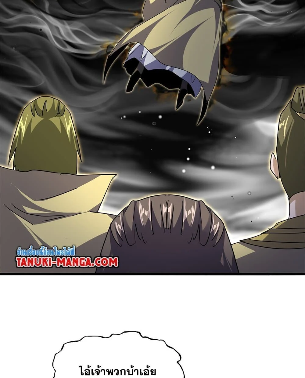 Magic Emperor ราชาจอมเวทย์ ตอนที่ 767 page 27