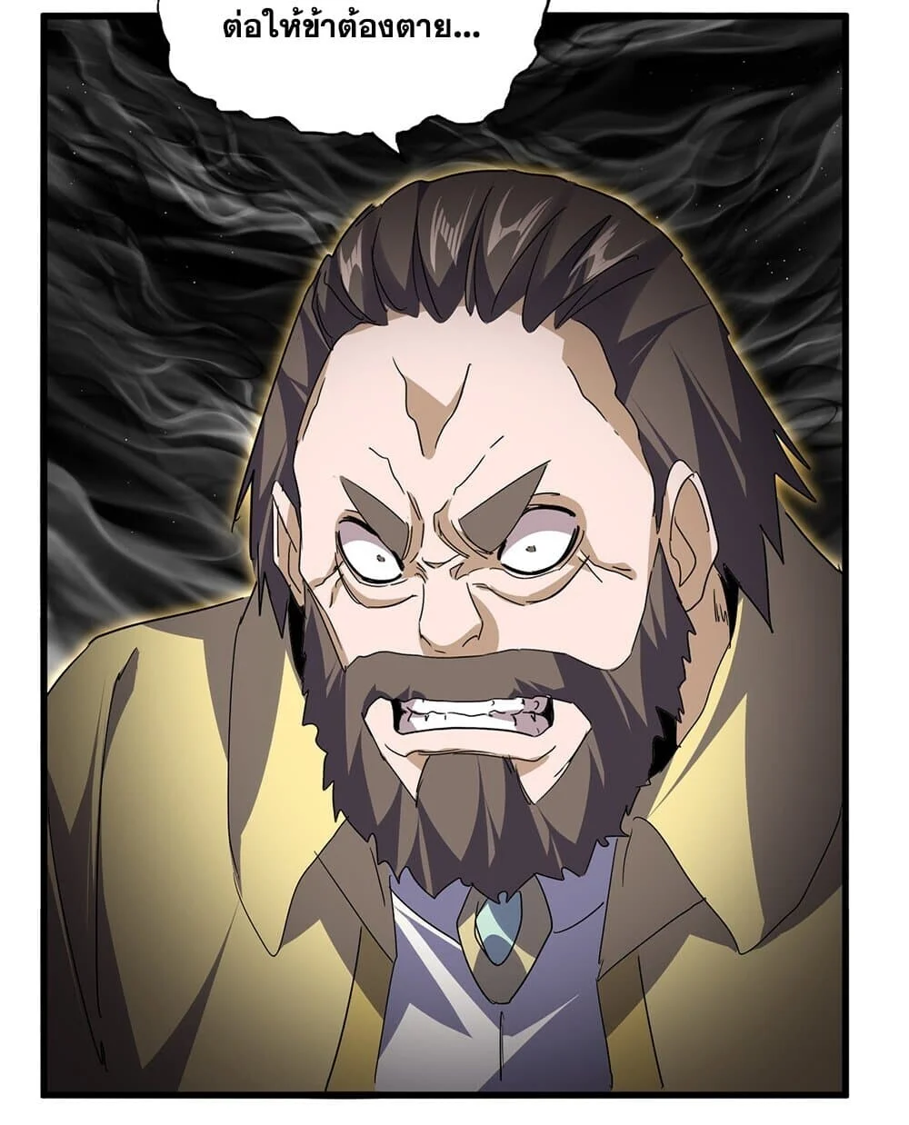 Magic Emperor ราชาจอมเวทย์ ตอนที่ 767 page 28