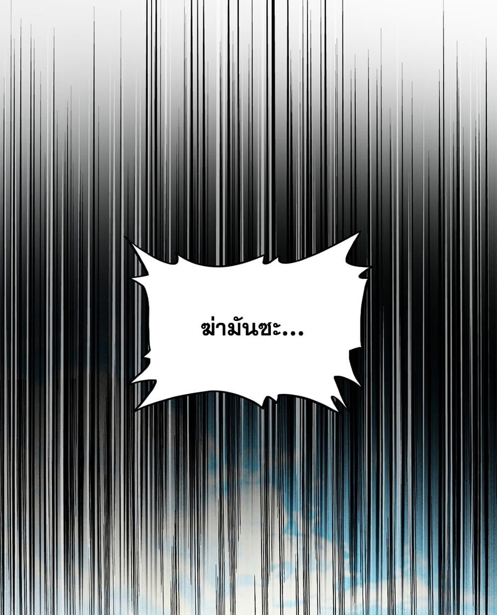 Magic Emperor ราชาจอมเวทย์ ตอนที่ 767 page 51