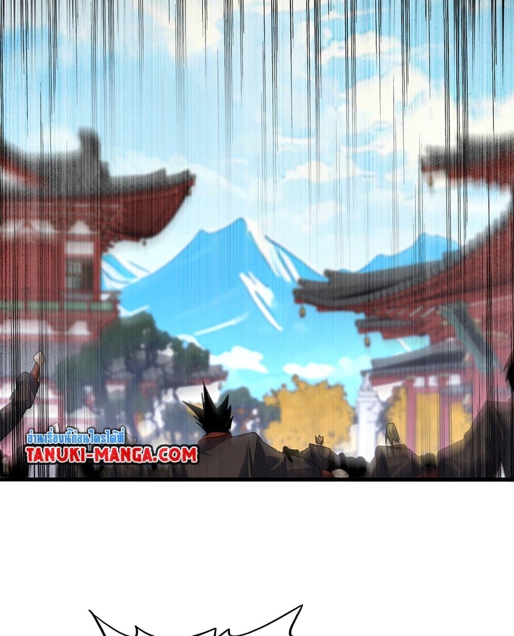 Magic Emperor ราชาจอมเวทย์ ตอนที่ 767 page 52