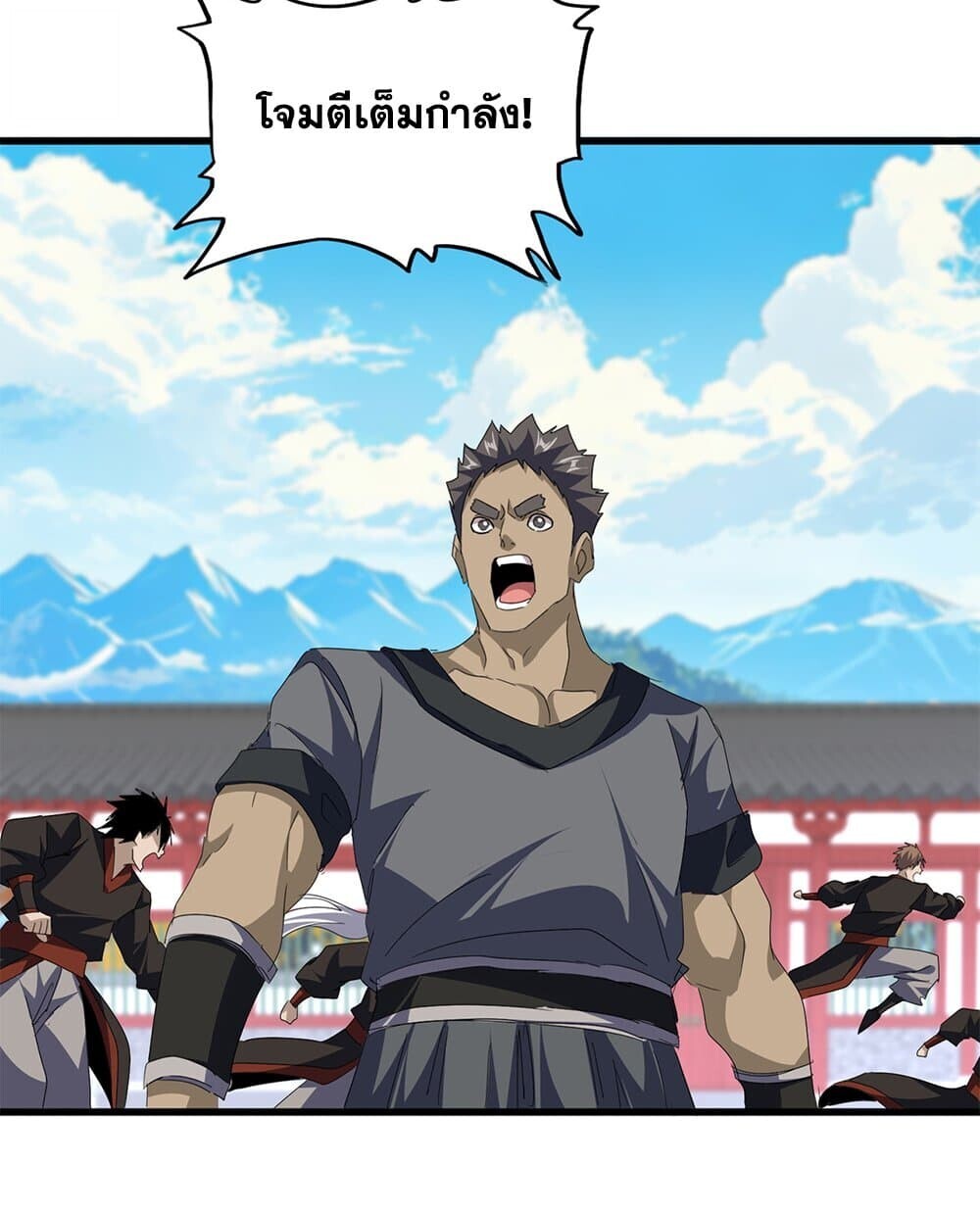 Magic Emperor ราชาจอมเวทย์ ตอนที่ 767 page 53