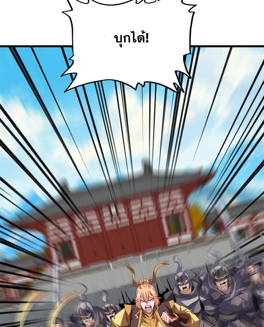 Magic Emperor ราชาจอมเวทย์ ตอนที่ 767 page 55