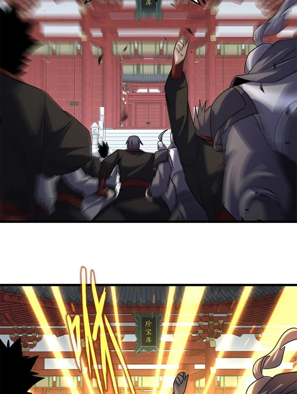 Magic Emperor ราชาจอมเวทย์ ตอนที่ 768 page 5