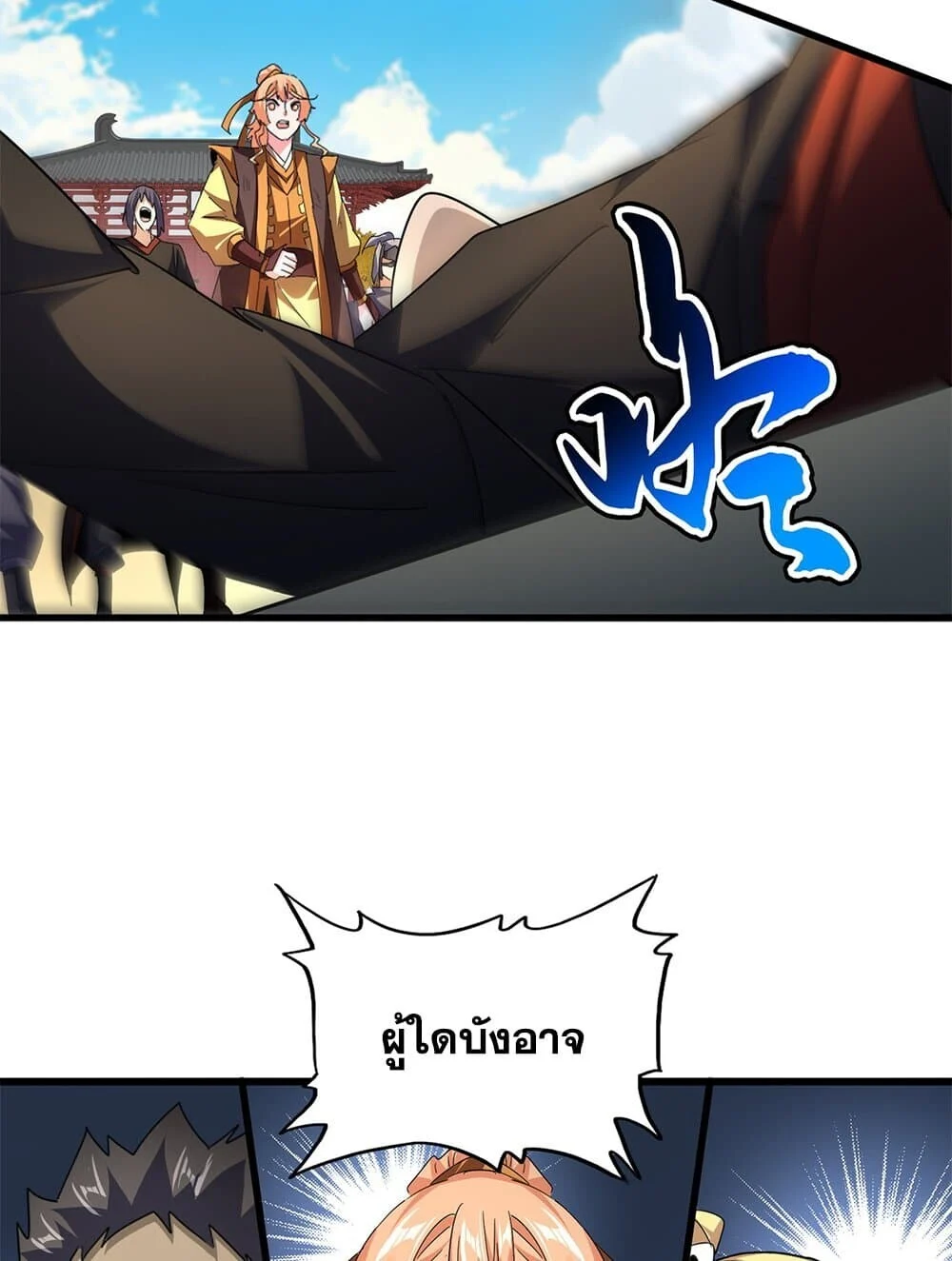 Magic Emperor ราชาจอมเวทย์ ตอนที่ 768 page 8