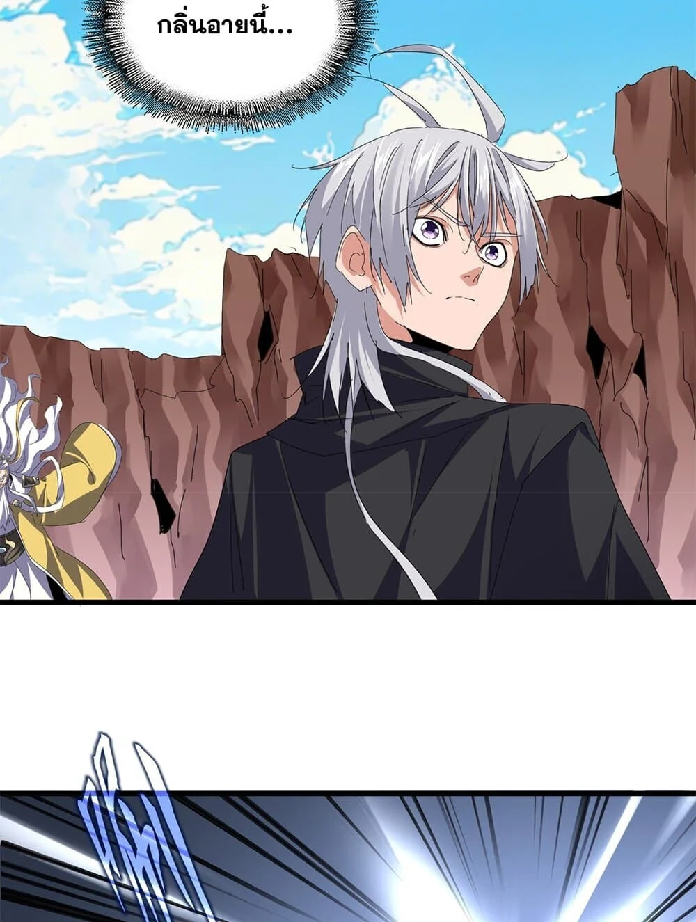 Magic Emperor ราชาจอมเวทย์ ตอนที่ 768 page 19