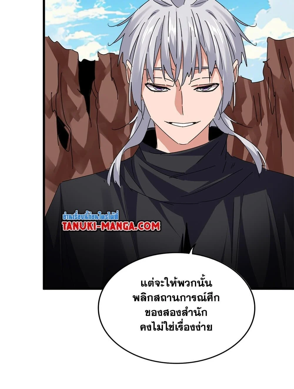 Magic Emperor ราชาจอมเวทย์ ตอนที่ 768 page 26