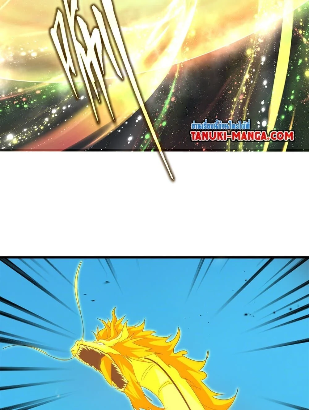 Magic Emperor ราชาจอมเวทย์ ตอนที่ 768 page 33