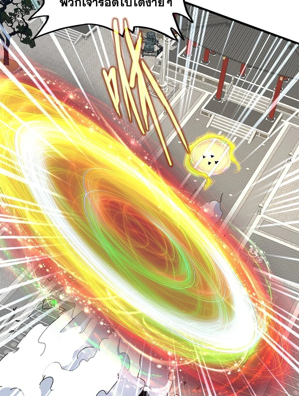 Magic Emperor ราชาจอมเวทย์ ตอนที่ 768 page 40