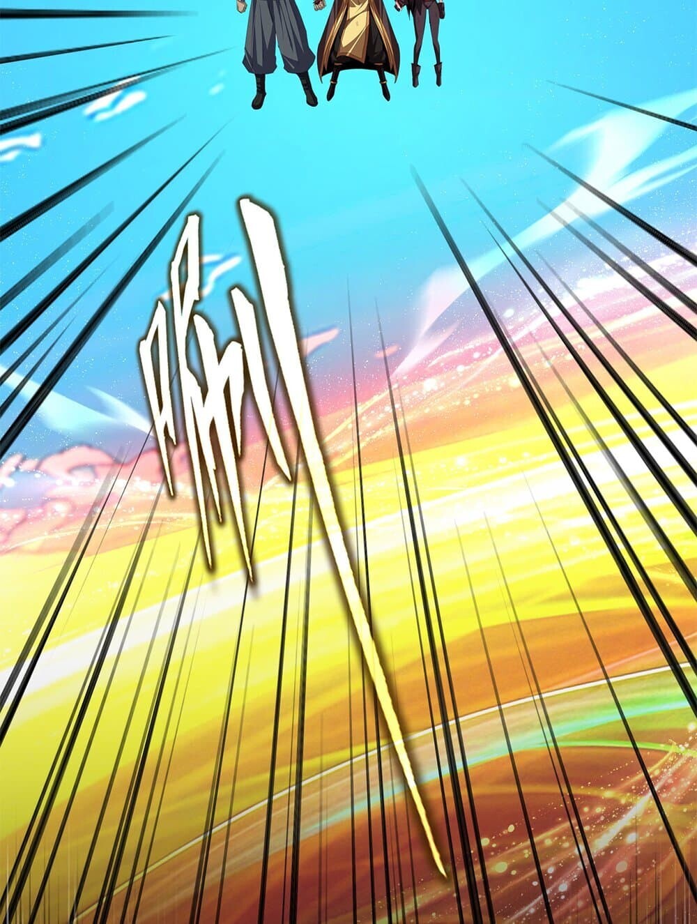 Magic Emperor ราชาจอมเวทย์ ตอนที่ 768 page 55