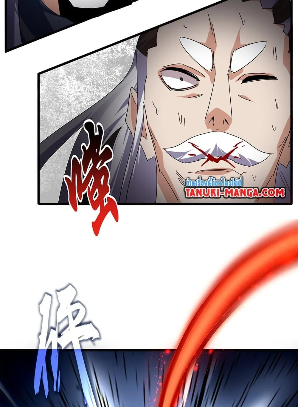 Magic Emperor ราชาจอมเวทย์ ตอนที่ 769 page 12