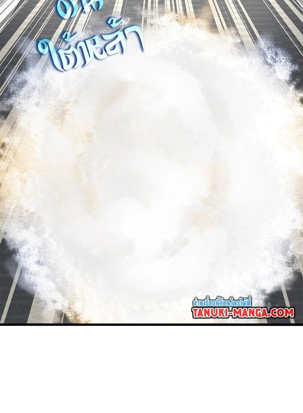 Magic Emperor ราชาจอมเวทย์ ตอนที่ 769 page 22