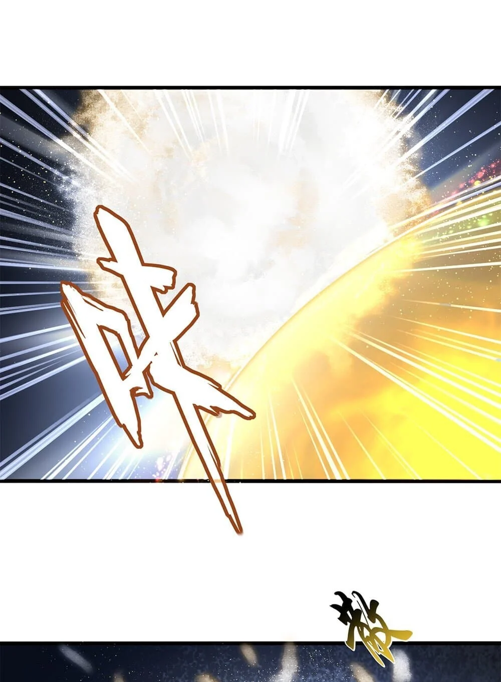 Magic Emperor ราชาจอมเวทย์ ตอนที่ 769 page 23