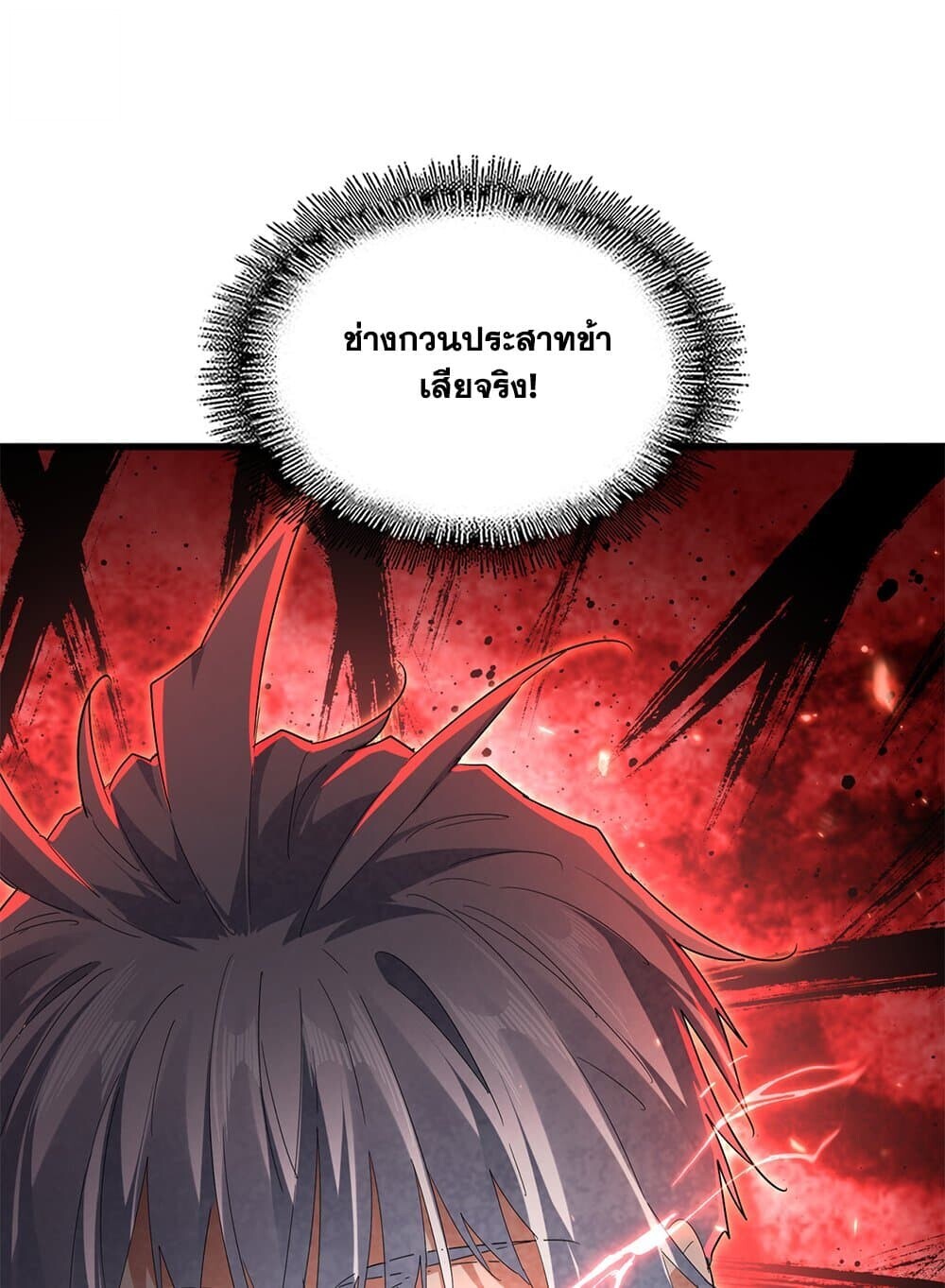 Magic Emperor ราชาจอมเวทย์ ตอนที่ 769 page 55