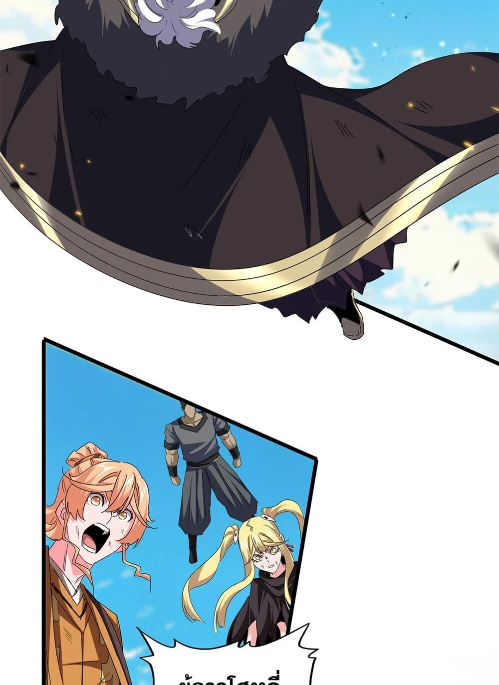 Magic Emperor ราชาจอมเวทย์ ตอนที่ 770 page 11