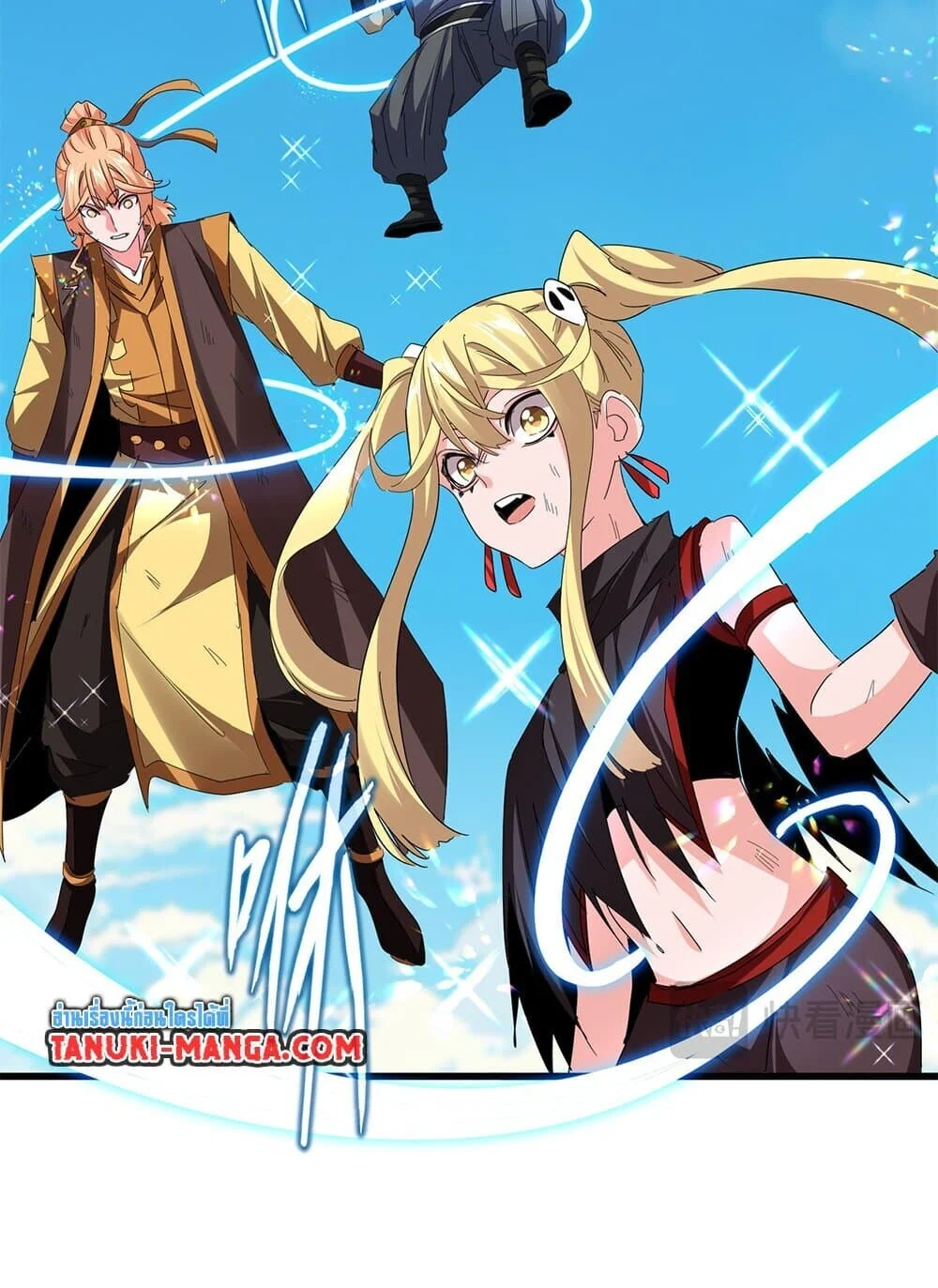 Magic Emperor ราชาจอมเวทย์ ตอนที่ 770 page 16