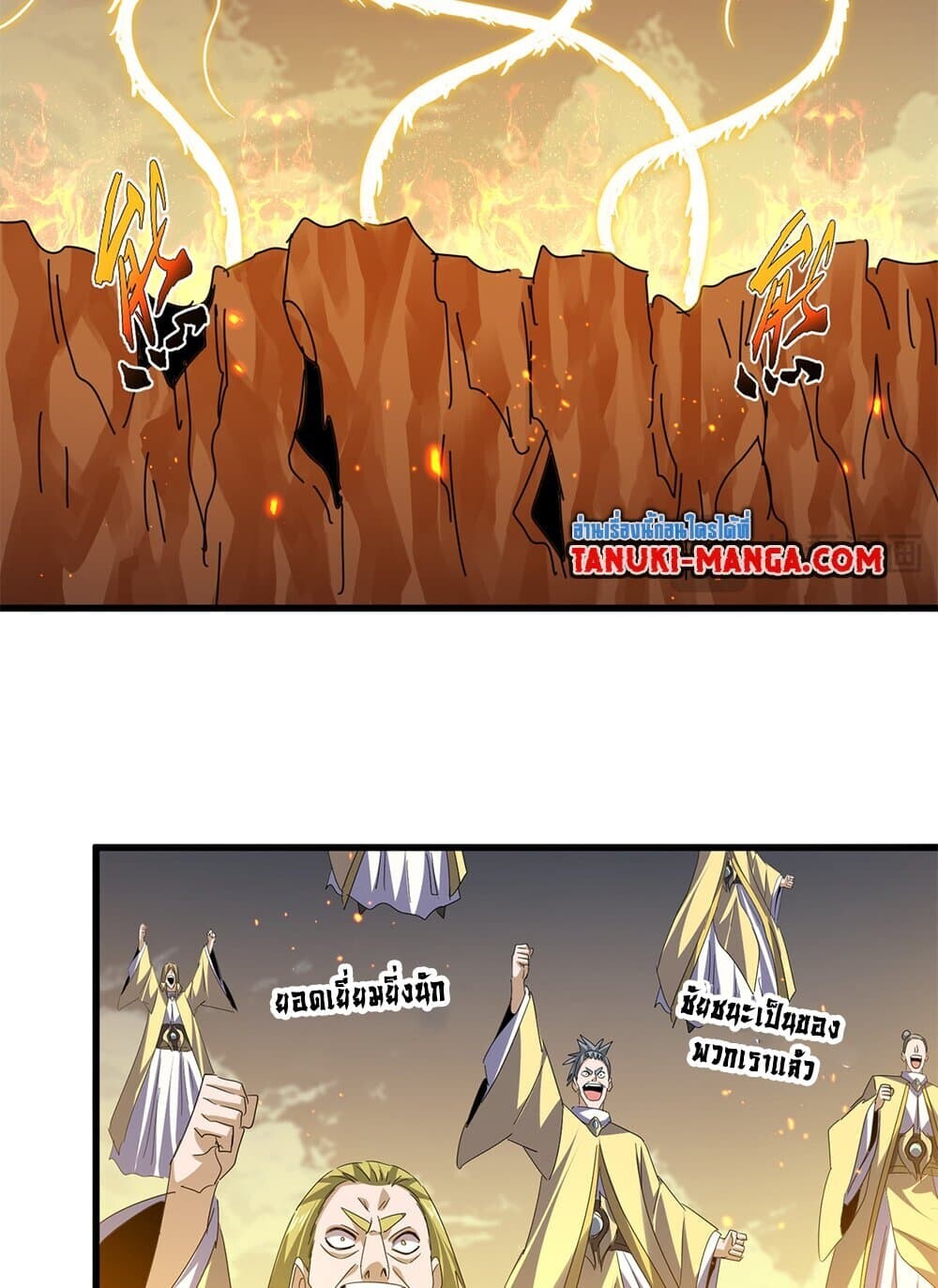 Magic Emperor ราชาจอมเวทย์ ตอนที่ 770 page 48