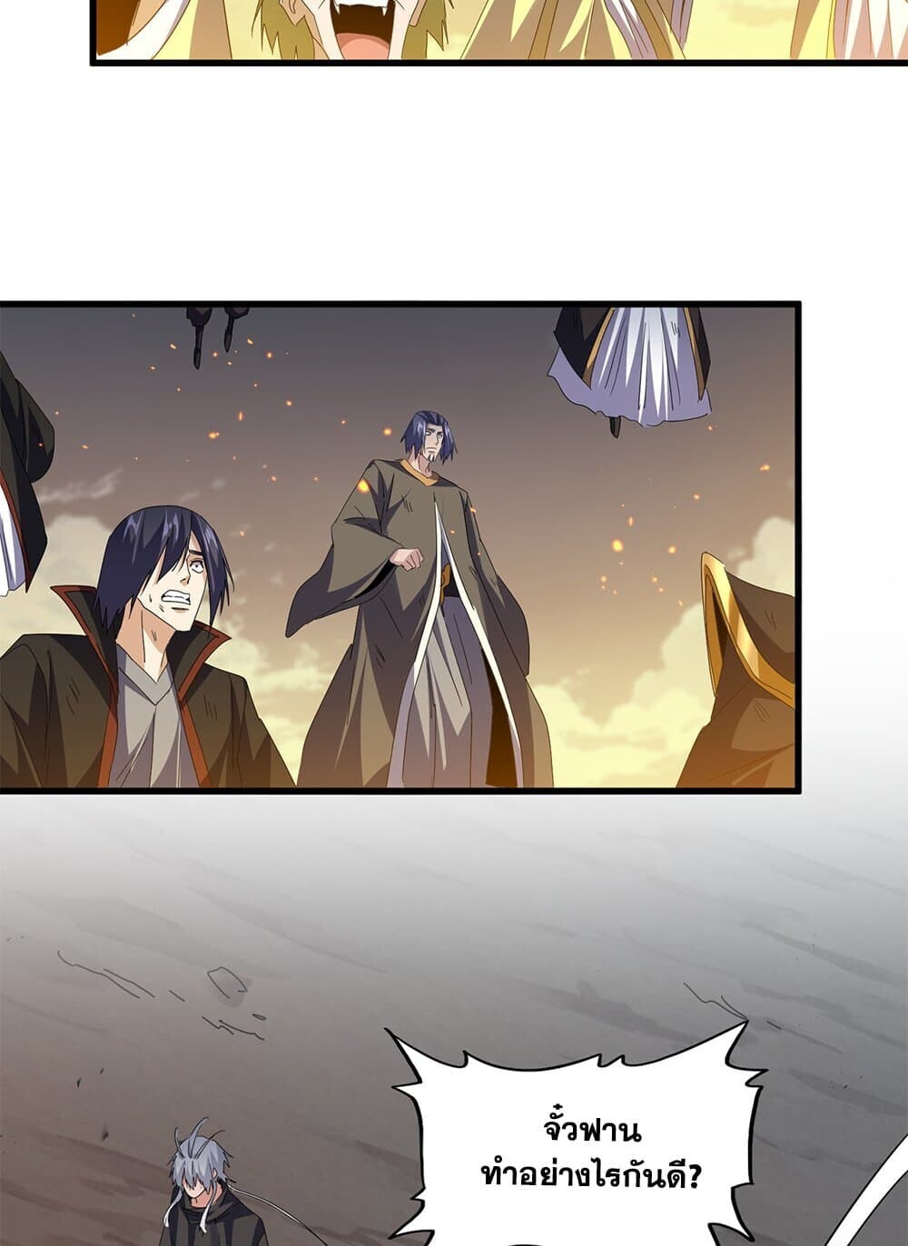 Magic Emperor ราชาจอมเวทย์ ตอนที่ 770 page 49