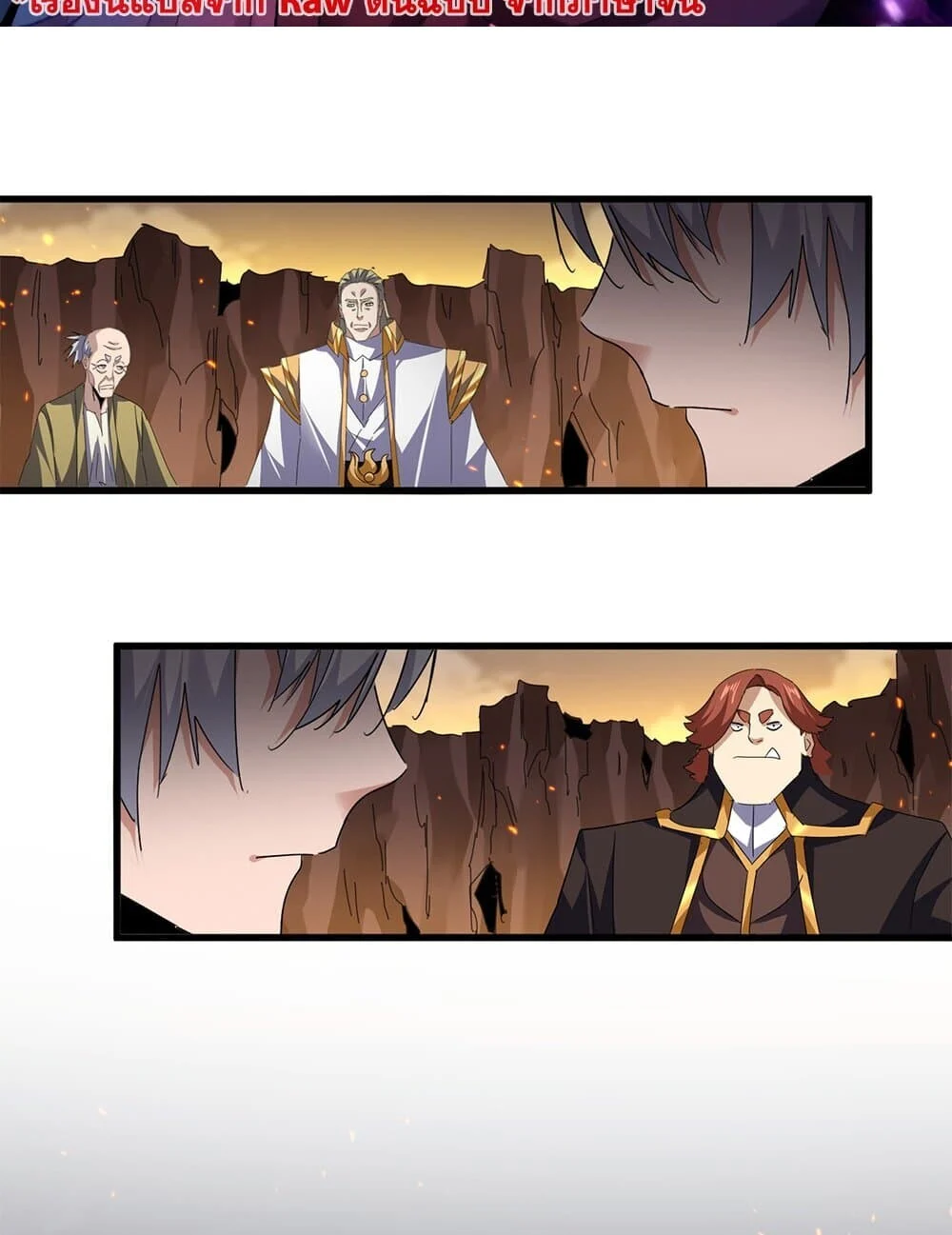 Magic Emperor ราชาจอมเวทย์ ตอนที่ 771 page 1