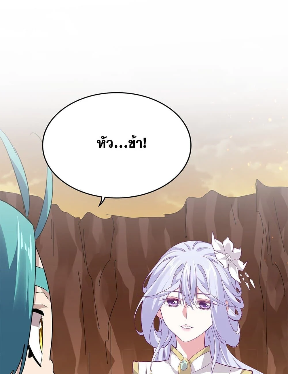 Magic Emperor ราชาจอมเวทย์ ตอนที่ 771 page 53