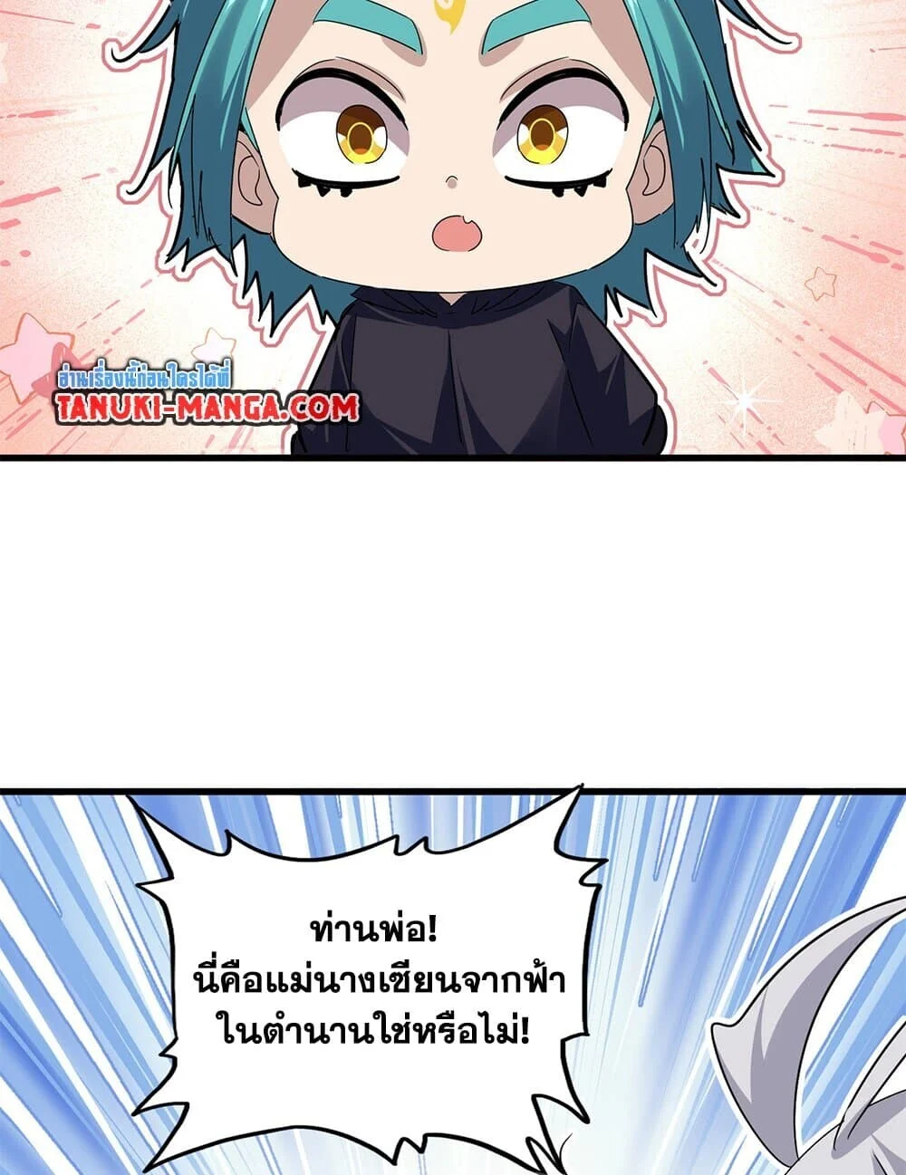 Magic Emperor ราชาจอมเวทย์ ตอนที่ 771 page 55