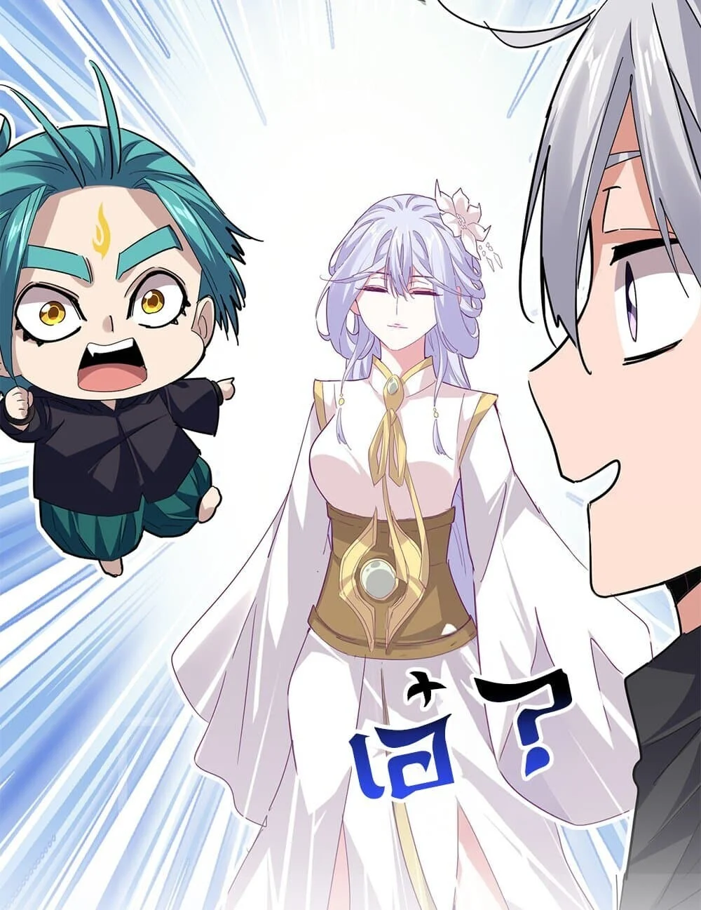 Magic Emperor ราชาจอมเวทย์ ตอนที่ 771 page 56