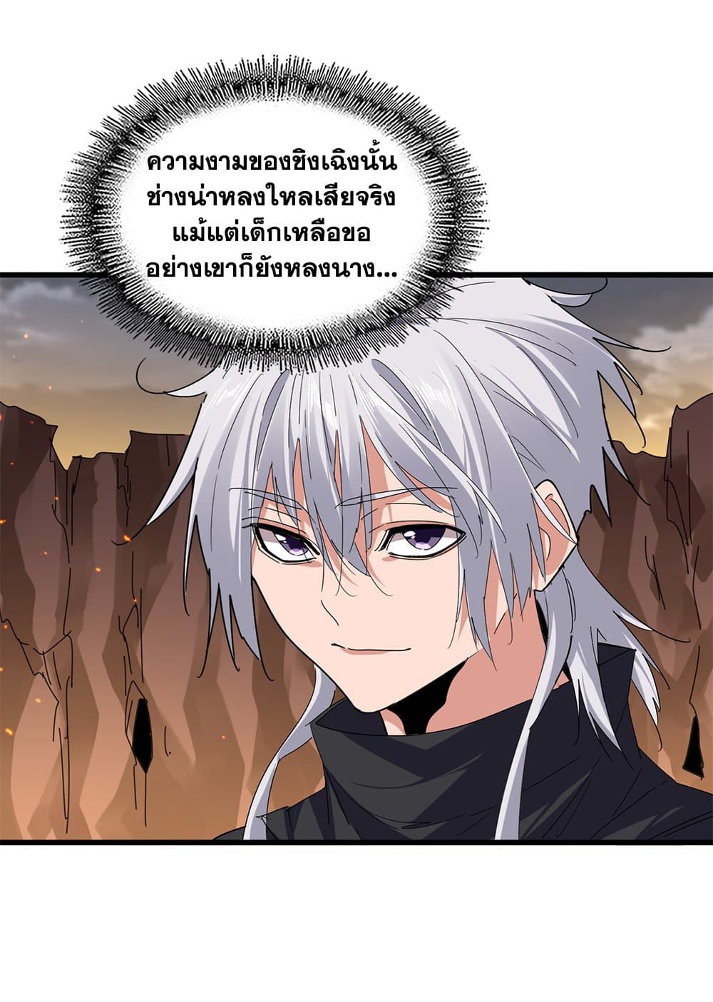 Magic Emperor ราชาจอมเวทย์ ตอนที่ 772 page 1