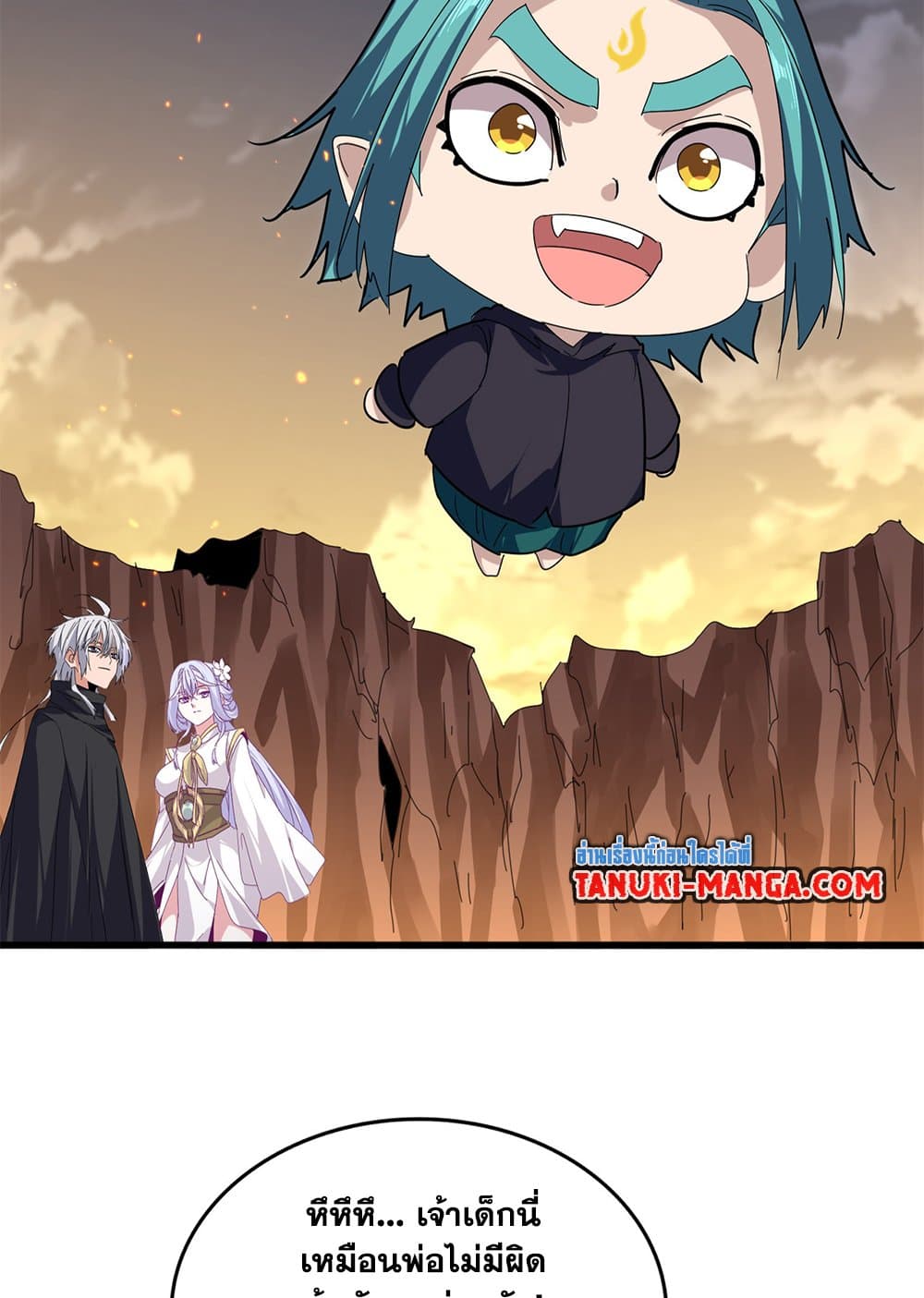 Magic Emperor ราชาจอมเวทย์ ตอนที่ 772 page 7