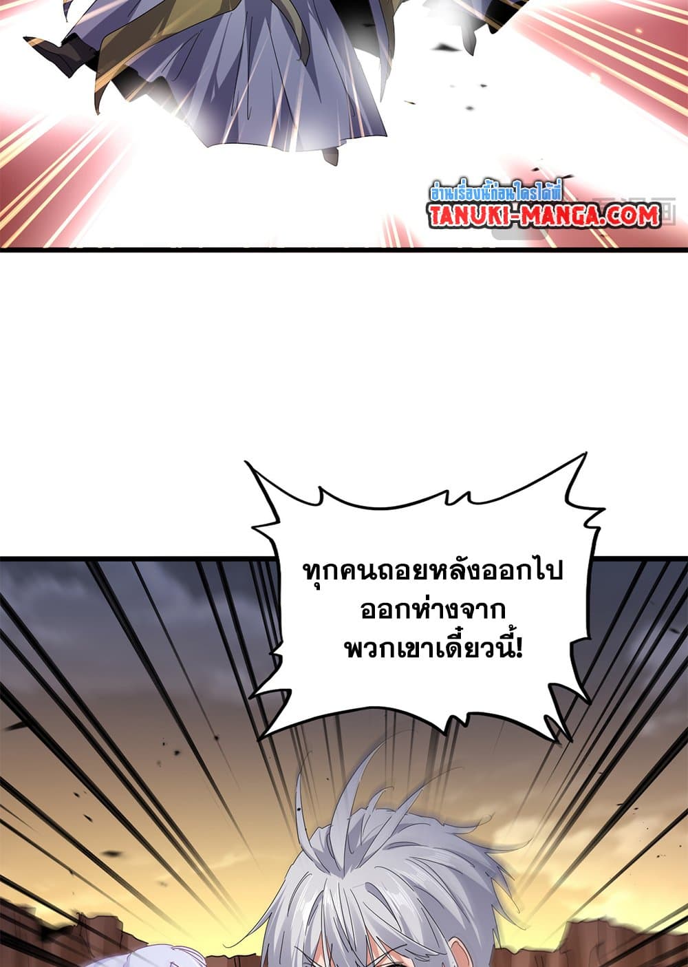 Magic Emperor ราชาจอมเวทย์ ตอนที่ 772 page 33
