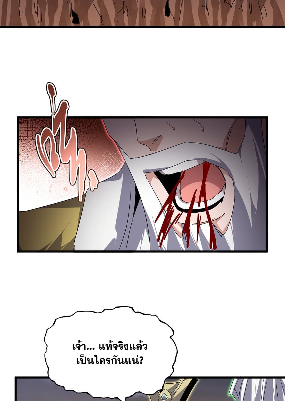 Magic Emperor ราชาจอมเวทย์ ตอนที่ 772 page 37