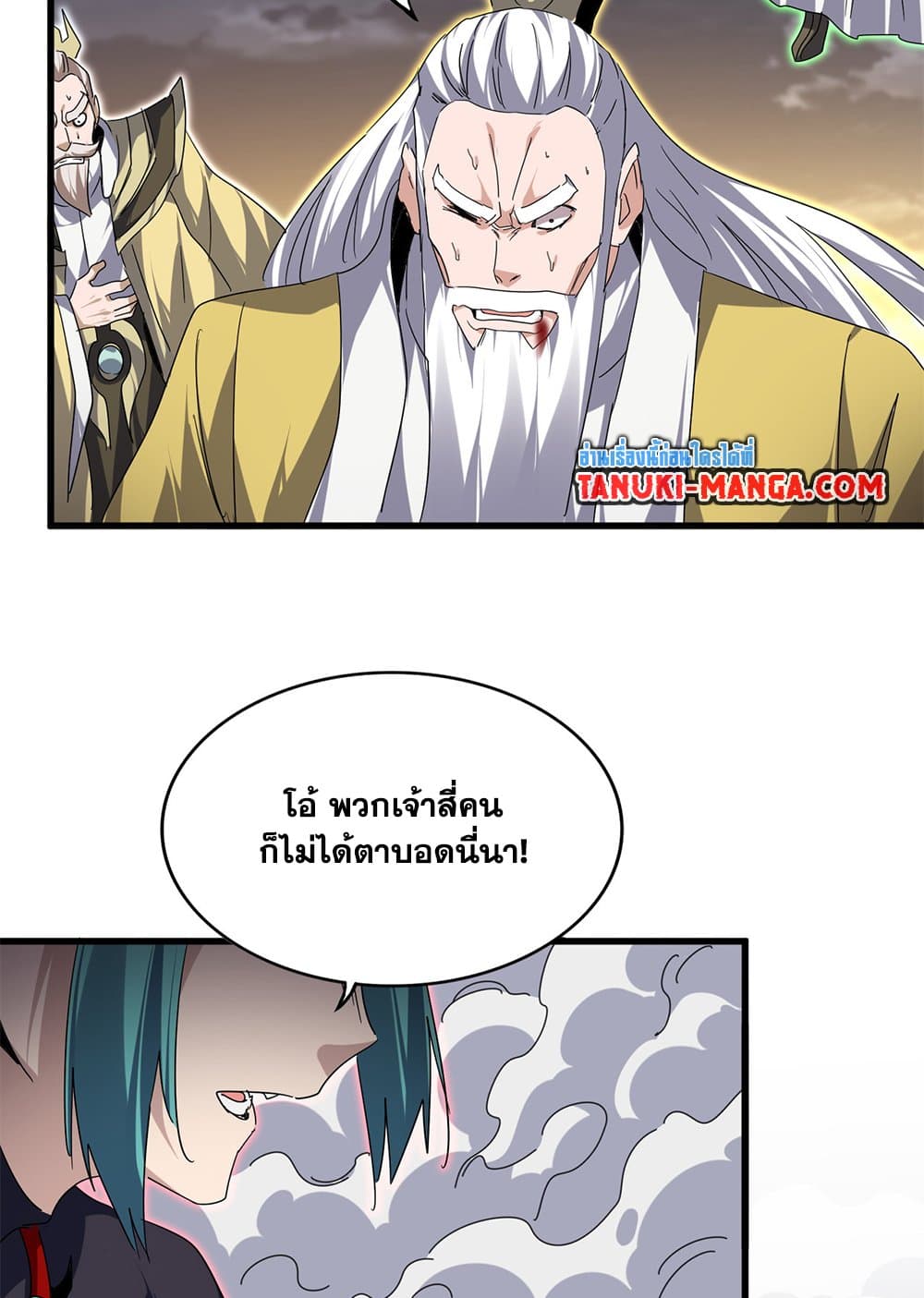 Magic Emperor ราชาจอมเวทย์ ตอนที่ 772 page 38