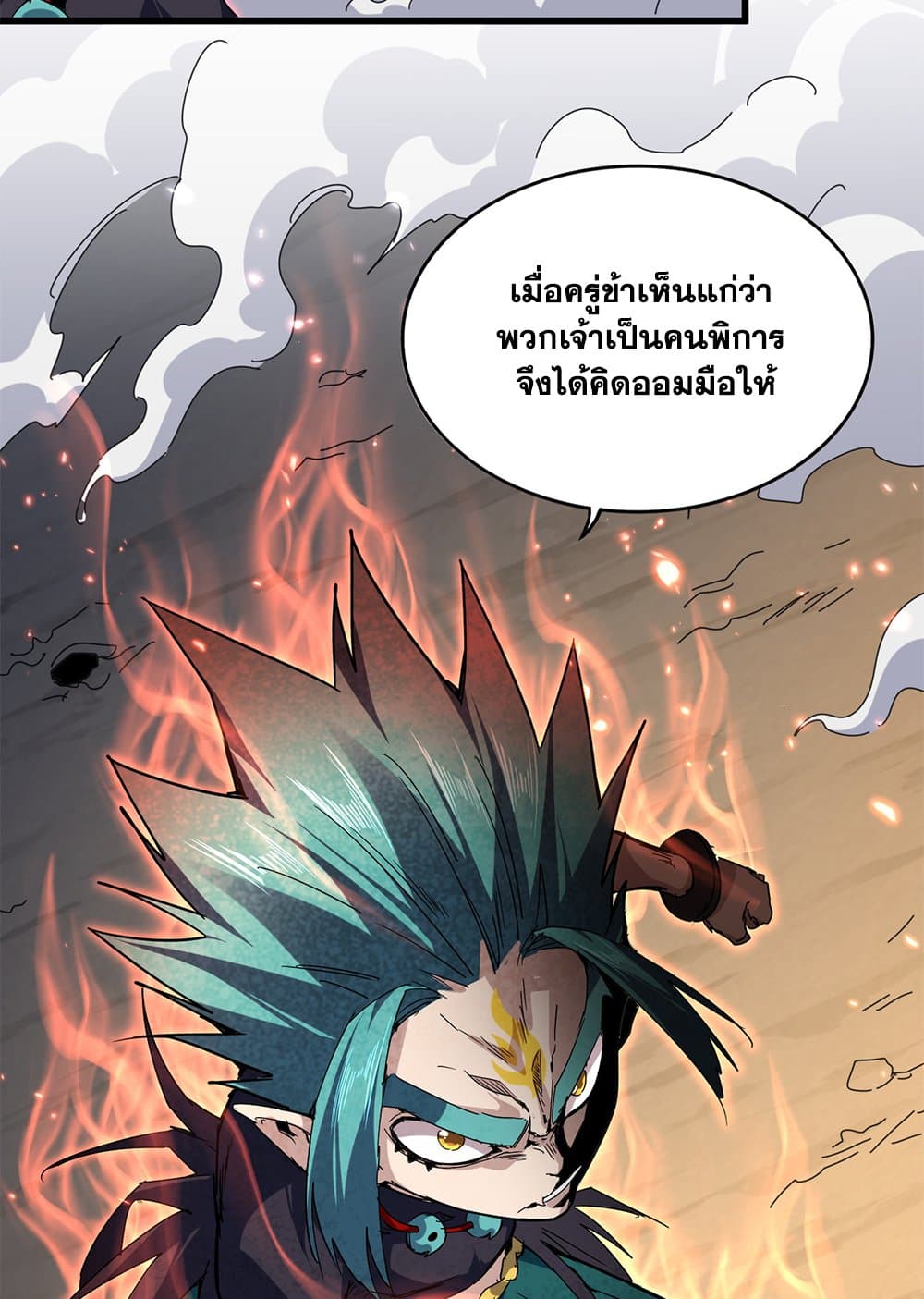 Magic Emperor ราชาจอมเวทย์ ตอนที่ 772 page 39