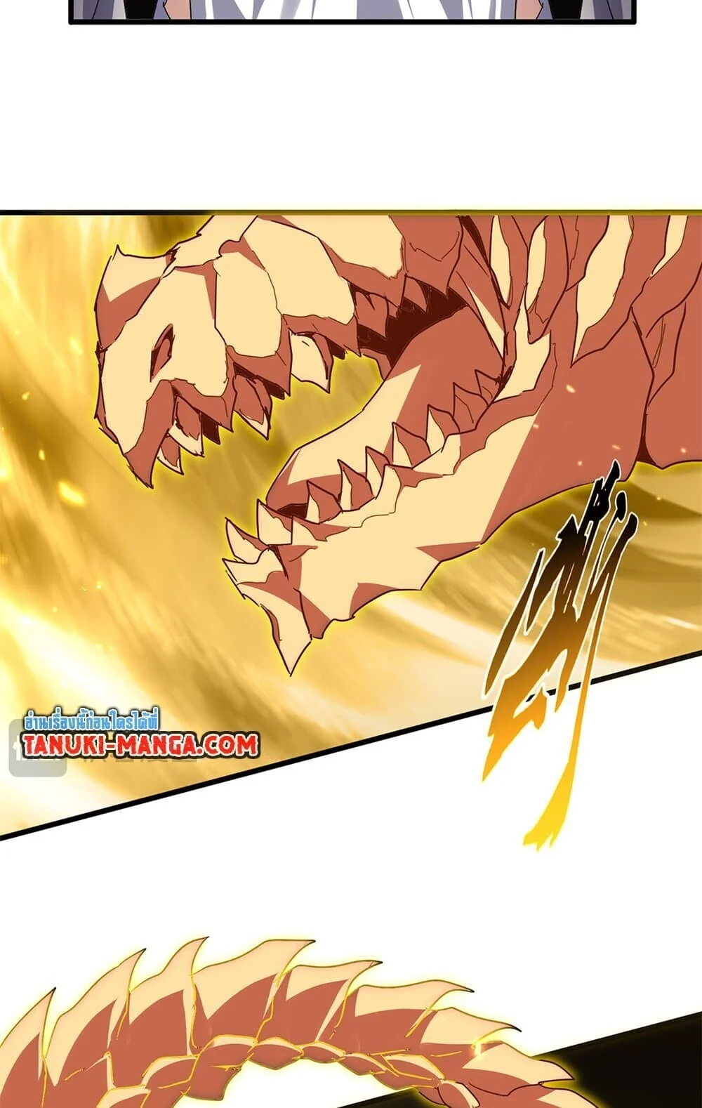 Magic Emperor ราชาจอมเวทย์ ตอนที่ 773 page 10