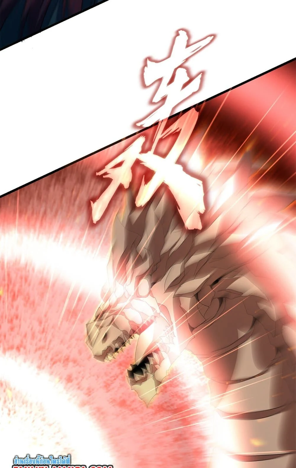 Magic Emperor ราชาจอมเวทย์ ตอนที่ 773 page 21